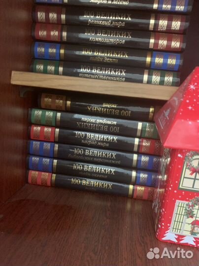 Книги 100 великих 52 штуки