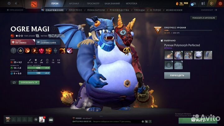 Лабиринт аганима. Collector cache 2022