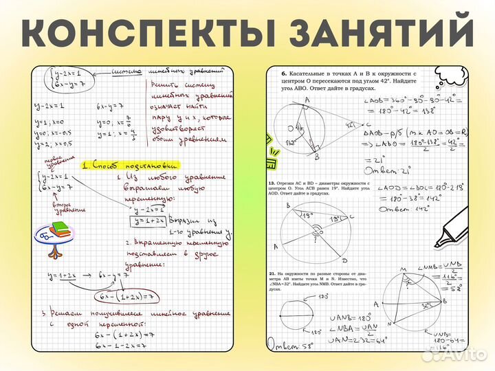 Репетитор по математике