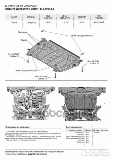 Защита картера и кпп Toyota Rav4 картер + кпп