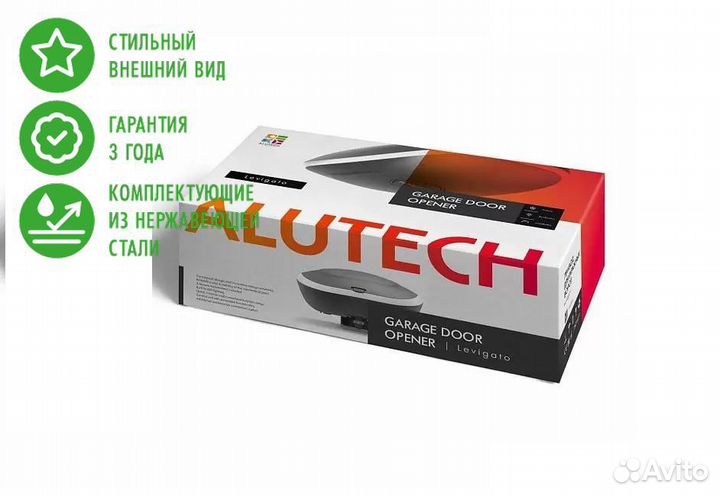 Гаражные ворота alutech