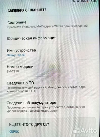 Samsung galaxy tab s2