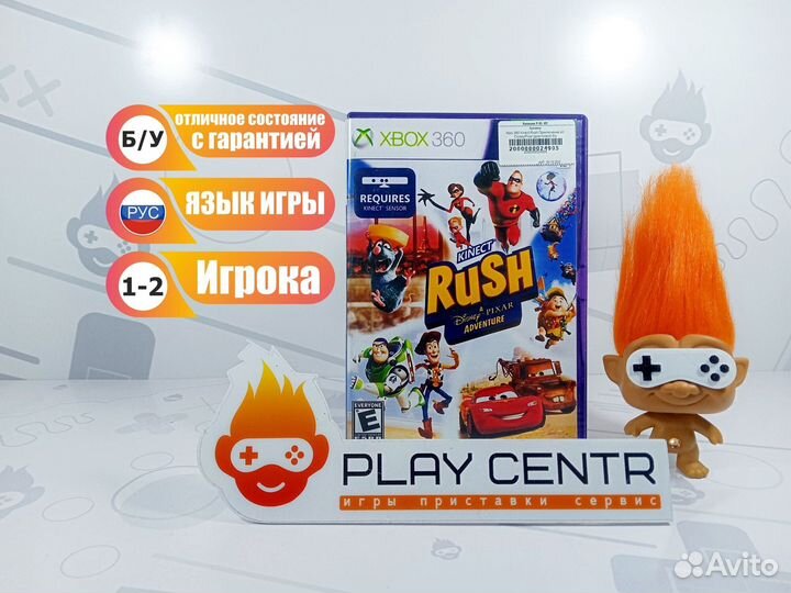 Xbox 360 Kinect Rush (для Kinect) б/у с гарантией
