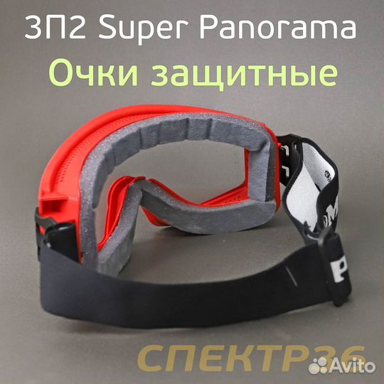 74615 Очки-маска пластиковые с боковой защитой 3П2