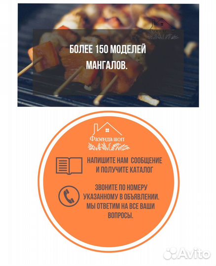 Мангал на дачу