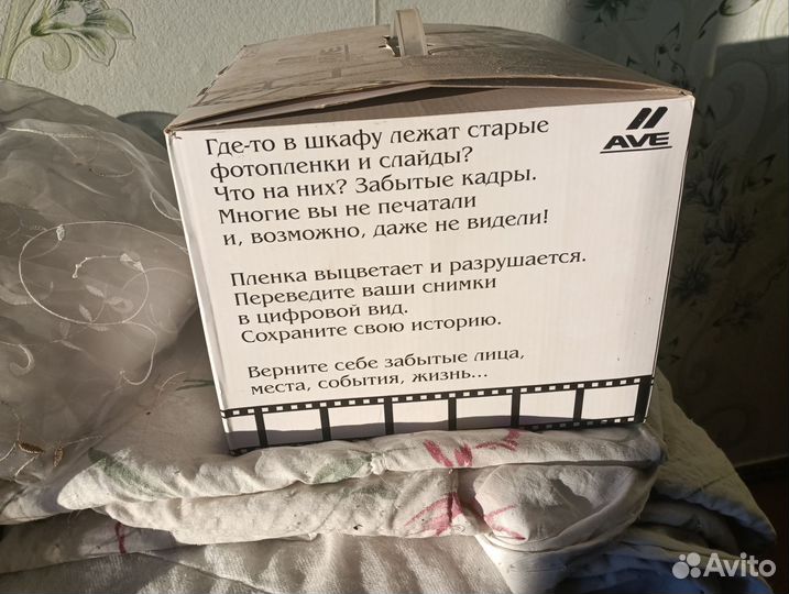 Слайд сканер AVE P-970