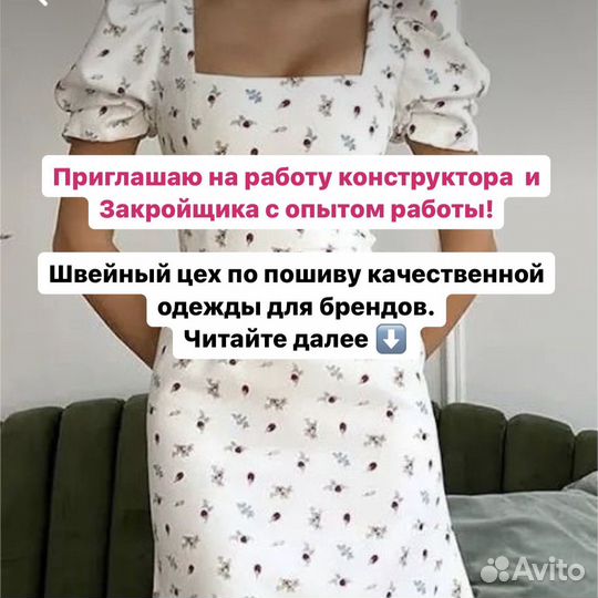 Конструктор технолог одежды