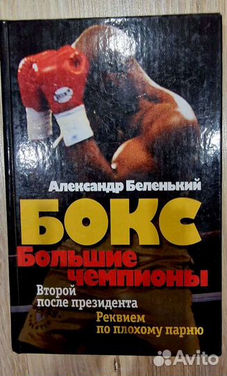 Книги по единоборствам
