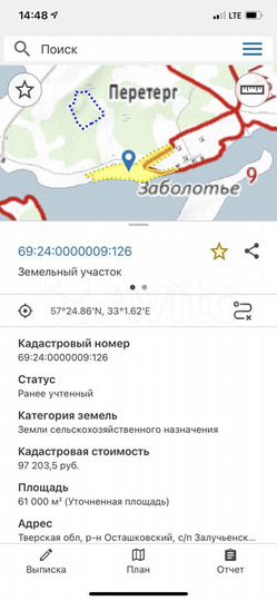 Участок 5,4 га (СНТ, ДНП)