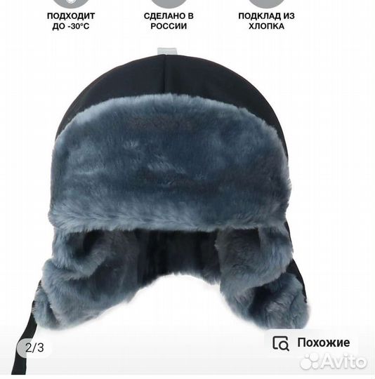 Шапка шлем Зима 52-54. Шапка новая 50-52р