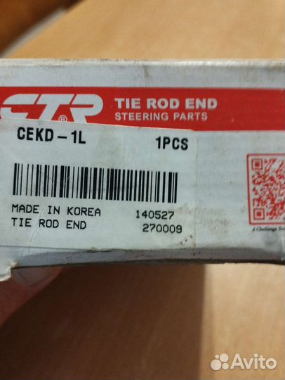 Рулевой наконечник левый на Шевроле lanos