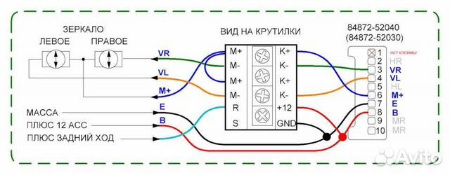 Контроллер опускания зеркал при заднем ходе