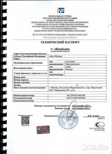 Теxнический паспорт