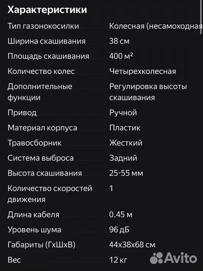 Газонокосилка электрическая huter