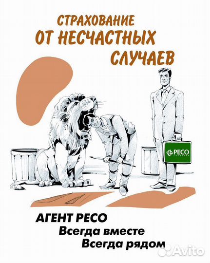 Страхование