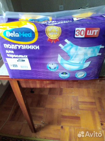 Подгузники для взрослых размер М. 30 шт