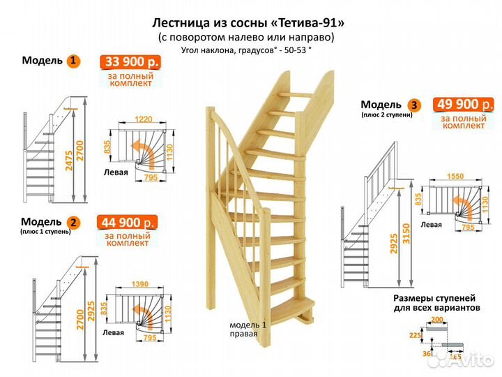 Лестница деревянная в дом