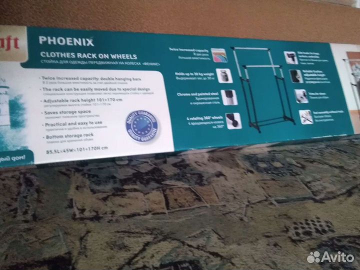 Стойка для одежды