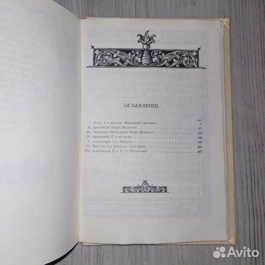 Царские дети и их наставники. Глинский