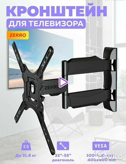 Крепление для телевизора 42, 55, 65 дюймов