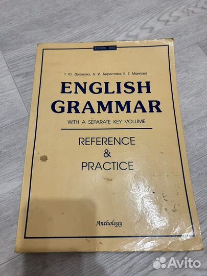 Учебник по английской грамматике Дроздова
