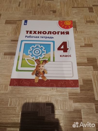 Новый комплект рабочих тетрадей для 4 класса