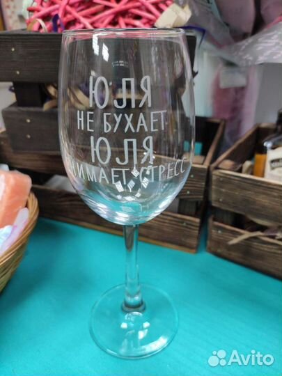 Бокалы с гравировкой