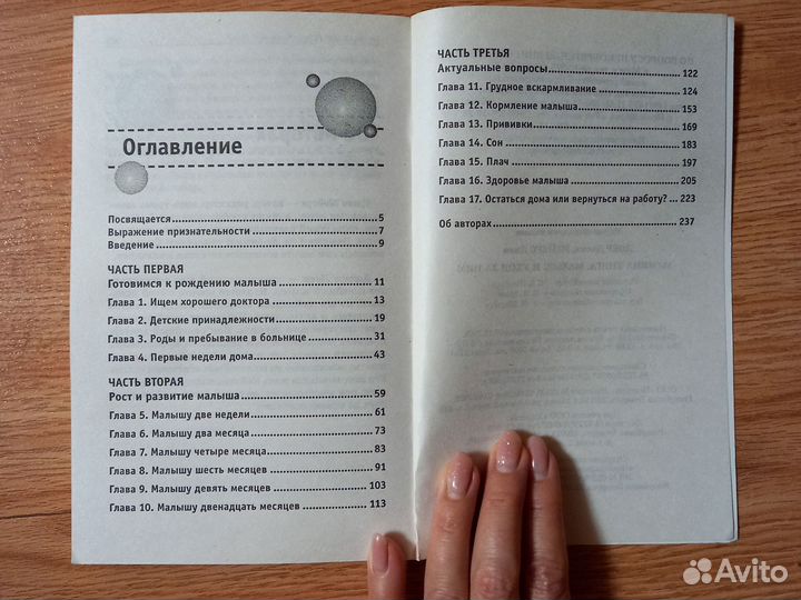 Книга для мамы