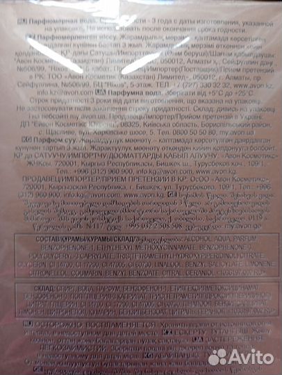 Туалетная вода женская от avon maxima икона новая