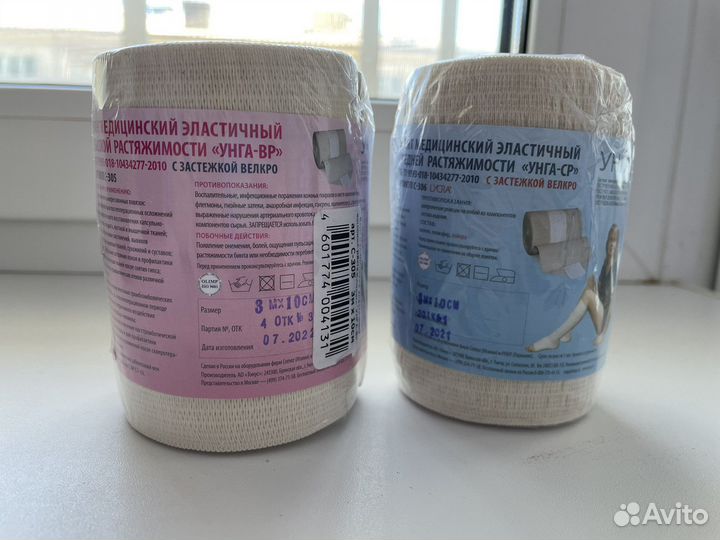 Бинт эластичный