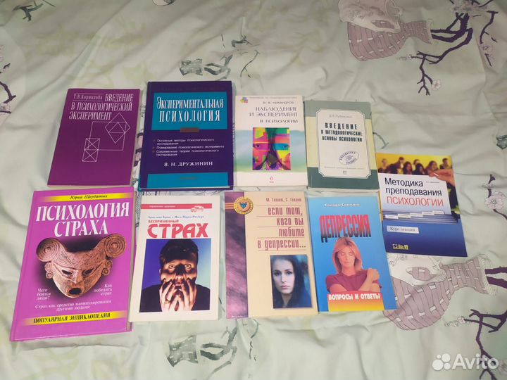 Книги по психологии и социологии