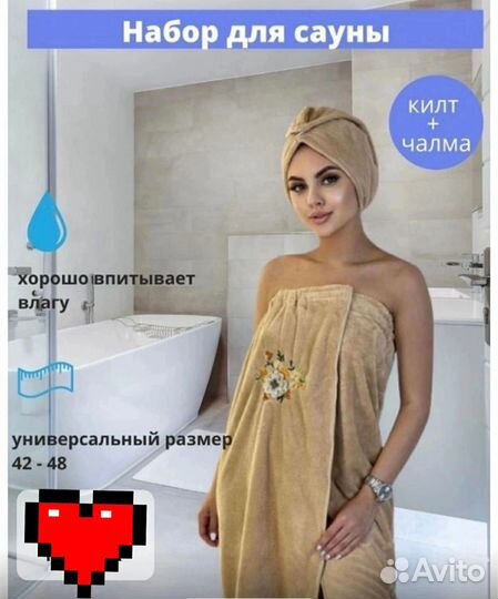 Наборы для бани и сауны