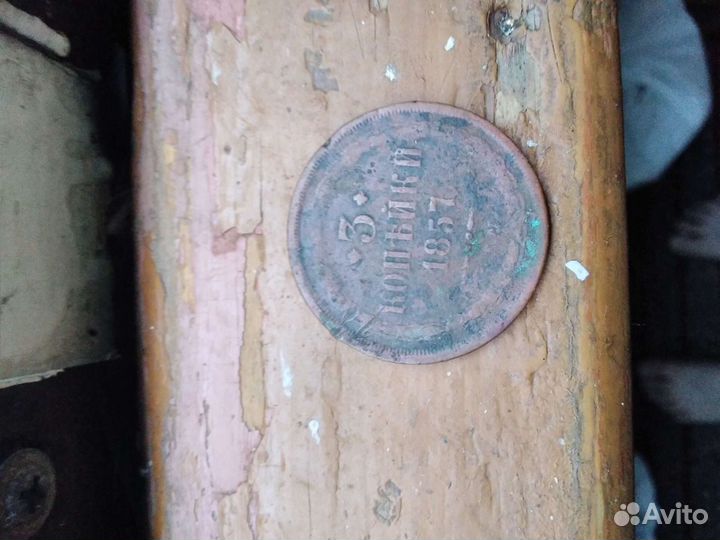 Монеты 3и 2 копейки