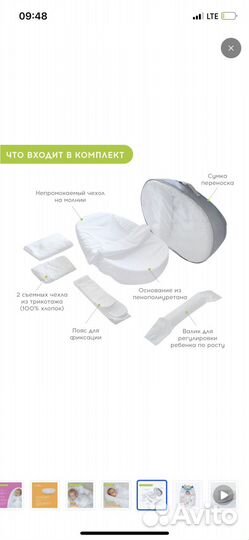 Кокон для новорожденных