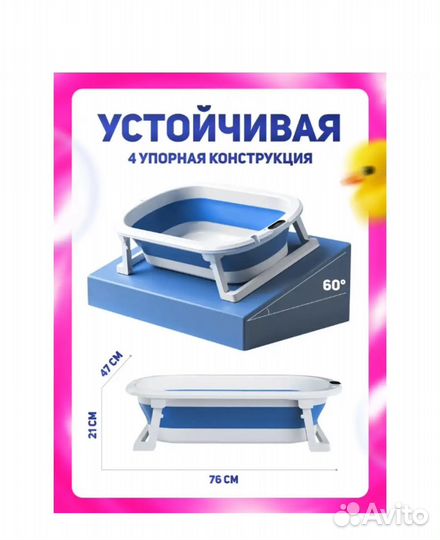 Ванночка для купания складная с гамаком