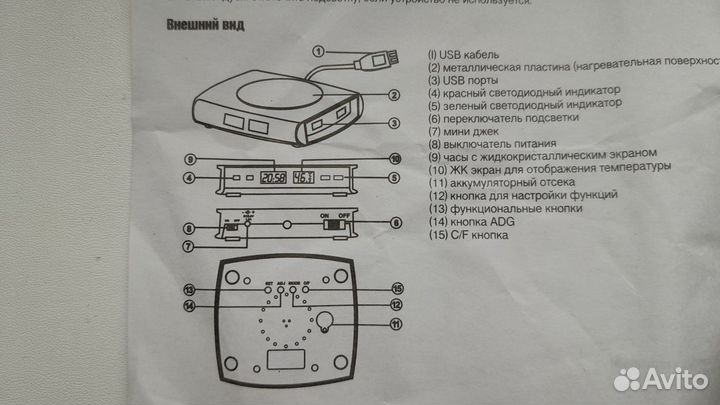 USB-нагреватель neodrive