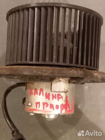 Ваз мотор печки 2110,приора,калина,шеви-нива Б.У