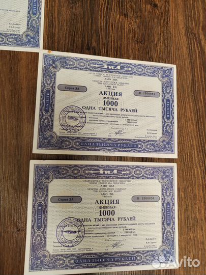 Акции завода 