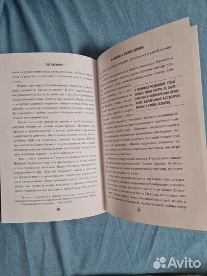 Когда дыхание растворяется в воздухе книга