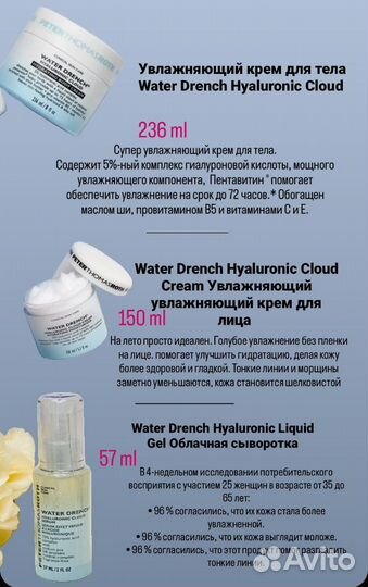 Peter Thomas roth крем и Сыворотка для лица, тела