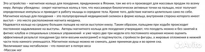 Кольца силиконовые магнитые для похудения