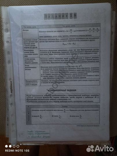 Задания для подготовки к егэ