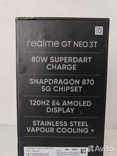 realme GT Neo 3T, 8/128 ГБ