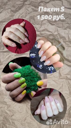 Маникюр на дому