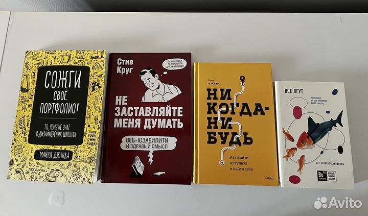 Книги по дизайну и нонфикшн