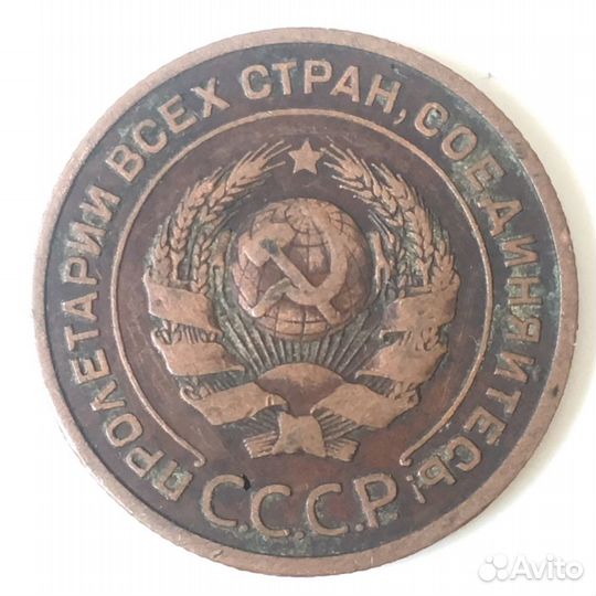 2 (две) копейки 1924г. шт.1.1Б(р) Ф#3 Редкая
