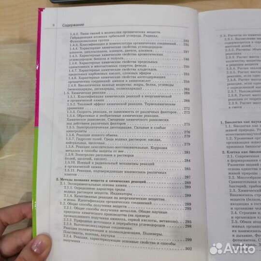 Егэ