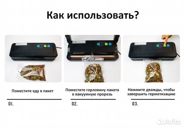 Вакуумный упаковщик для гладких пакетов