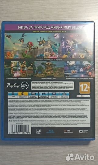 Plants vs zombies garden warfare 2 ps4
