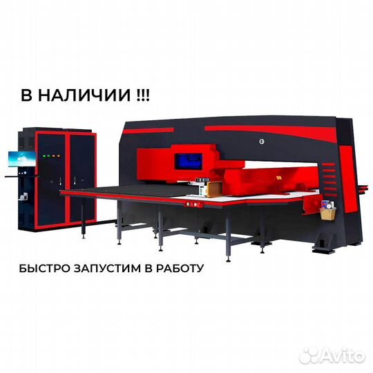Координатно пробивной пресс для листового металла